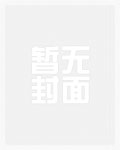 系统之性福满满的迪迦